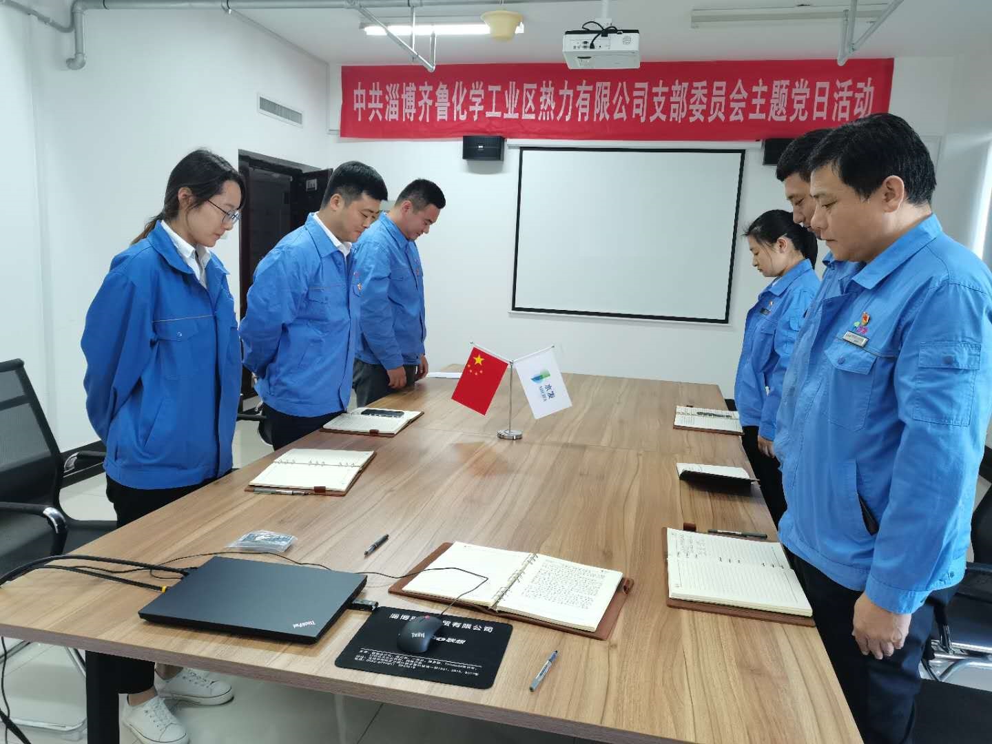 【水發(fā)能源】齊魯熱力黨支部開展“銘記歷史，勿忘國恥”主題黨日活動.jpg